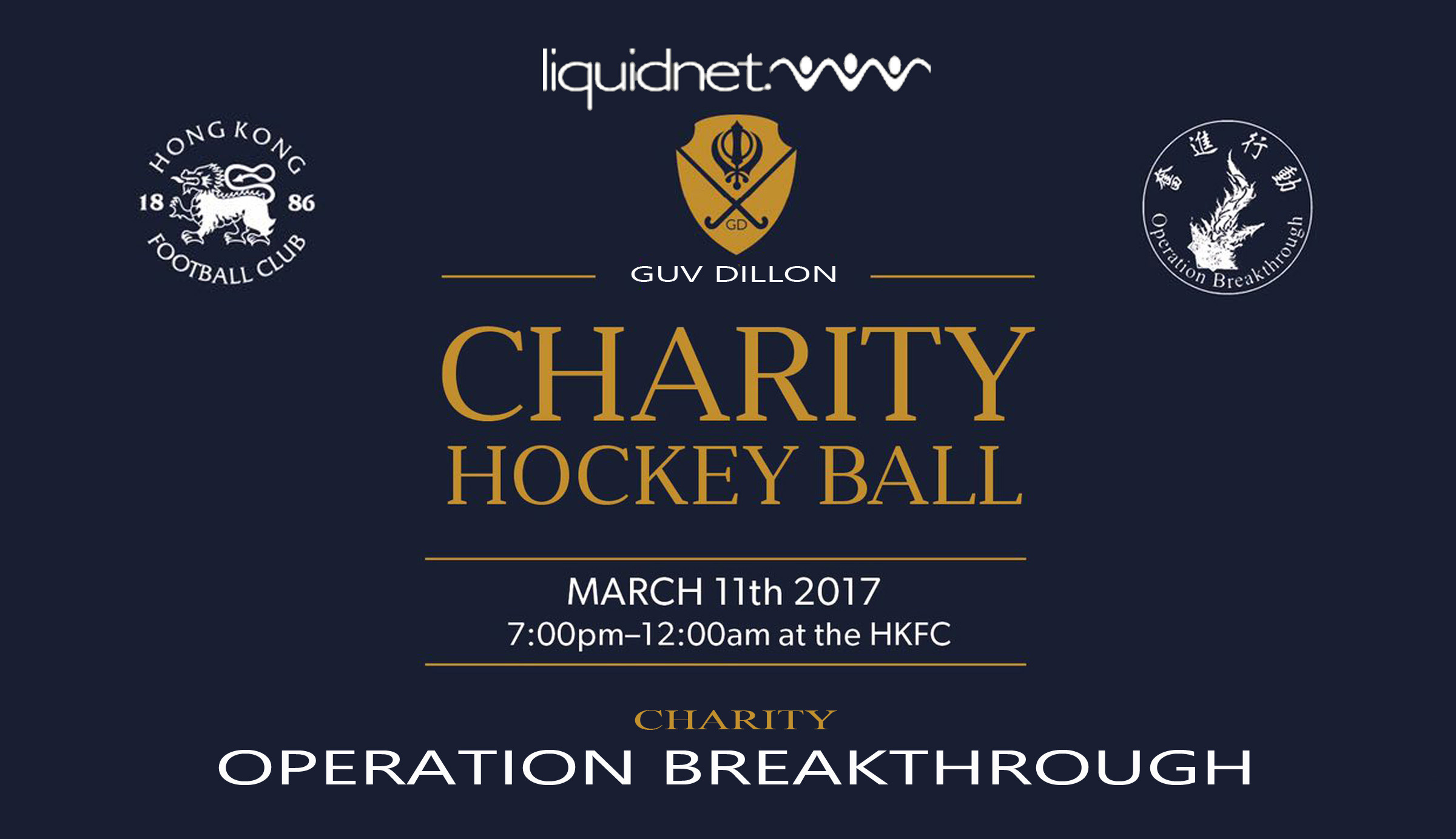 HKFC Hockey_Liquidnet_Charity Ball Header