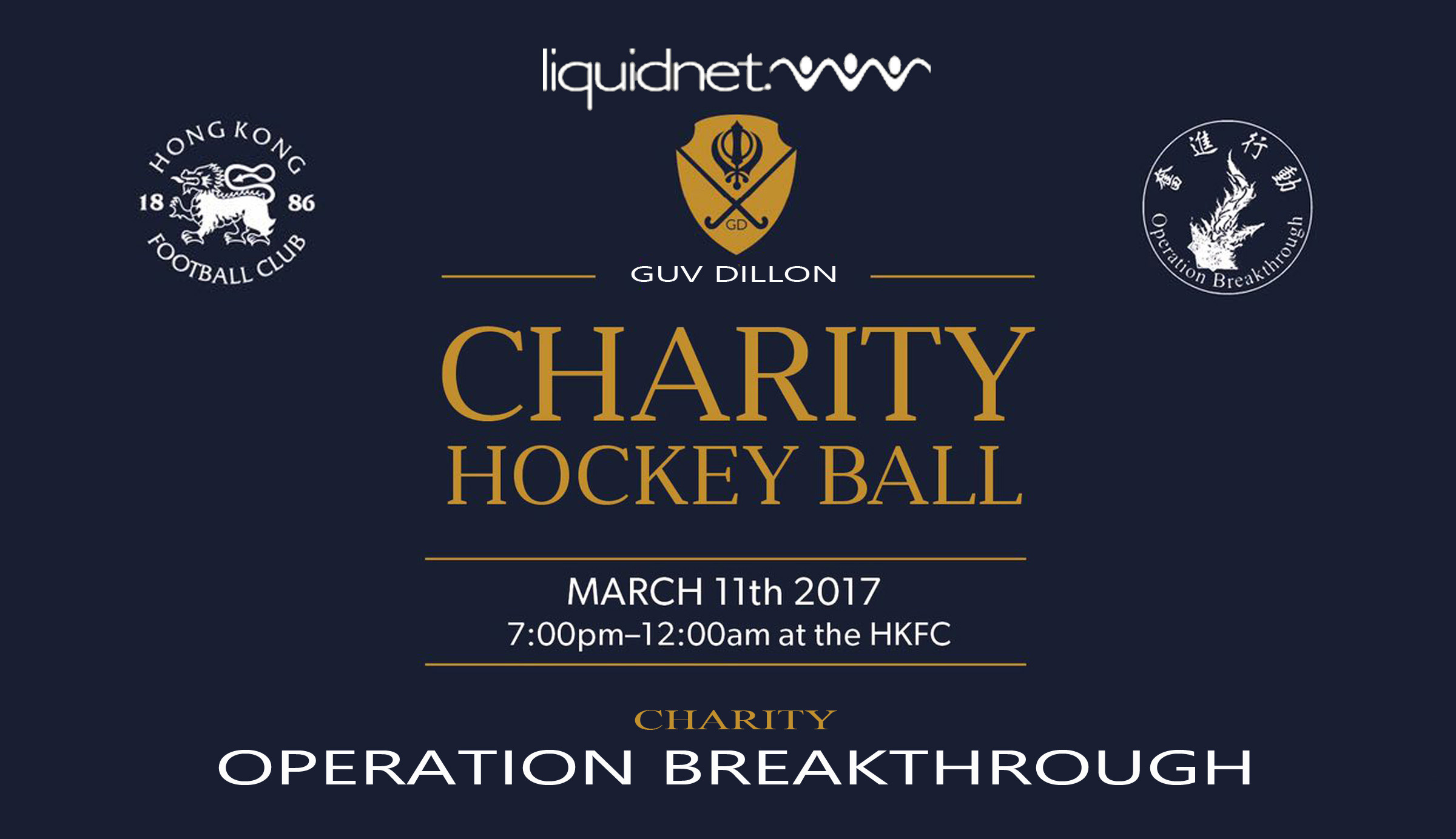 HKFC Hockey_Liquidnet_Charity Ball Header HKFC Hockey_Liquidnet_Charity Ball Header